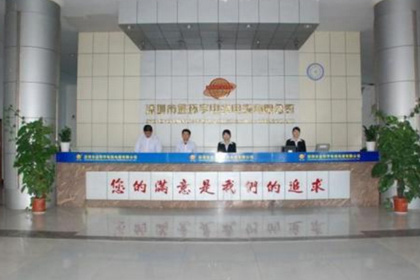 深圳市<a href='http://m.gdcoal.cn/' target='_blank'><u>金環(huán)宇電線電纜</u></a>有限公司