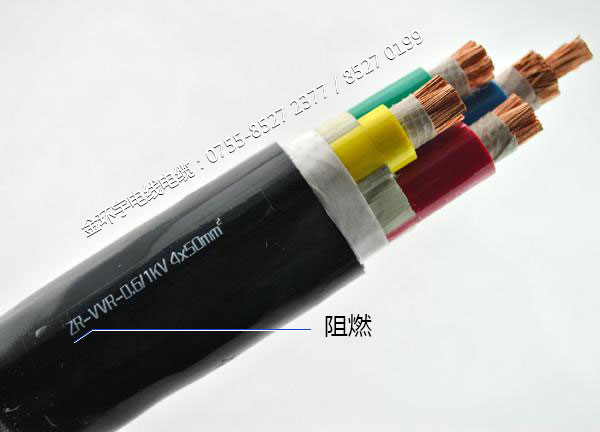 金環(huán)宇<a href='http://m.gdcoal.cn/zc/' target='_blank'><u>阻燃電纜</u></a>