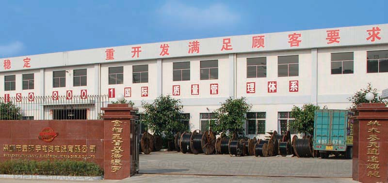<a href='http://m.gdcoal.cn/' target='_blank'><u>金環(huán)宇電線電纜</u></a>工廠