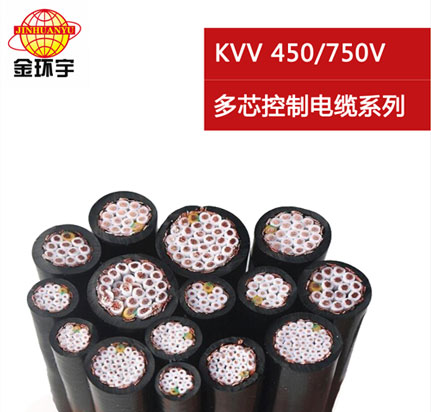 K<a href='http://m.gdcoal.cn/vvdianlan/' target='_blank'><u>VV電纜</u></a>