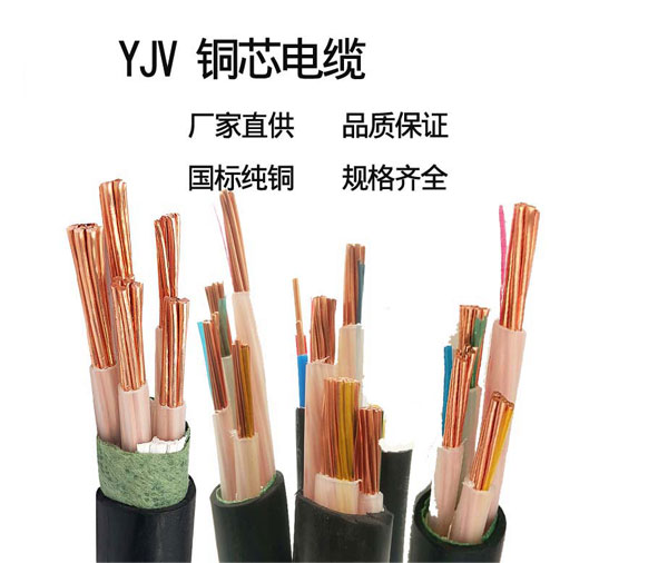 <a href='http://m.gdcoal.cn/yjvdianlan/' target='_blank'><u>YJV電纜</u></a>