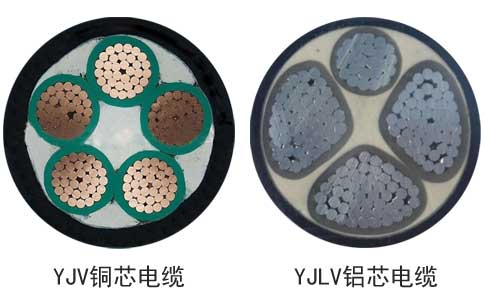 <a href='http://m.gdcoal.cn/yjvdianlan/' target='_blank'><u>YJV電纜</u></a>與YJLV電纜實物圖片區(qū)別
